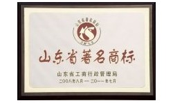 省著名商標